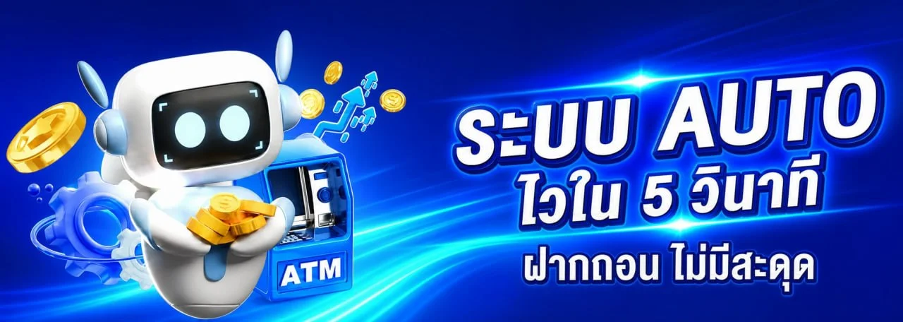 โปรโมชั่น Waeb168 โบนัสสมาชิกใหม่และสมาชิกเก่า