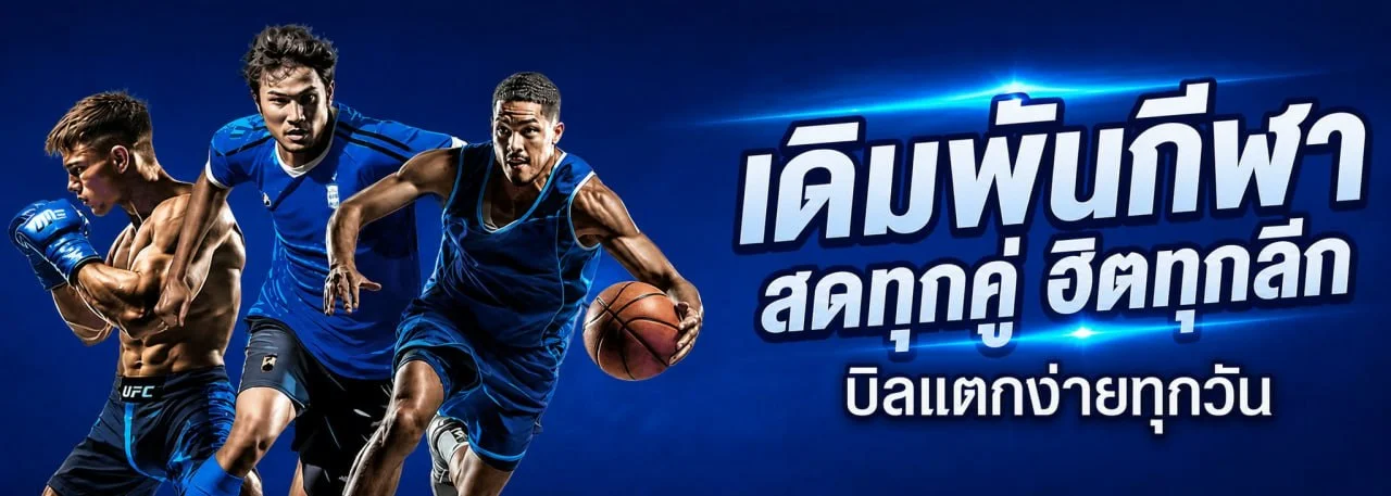 สมัคร Waeb168 ฝากถอนออโต้ รองรับทรูวอลเล็ต